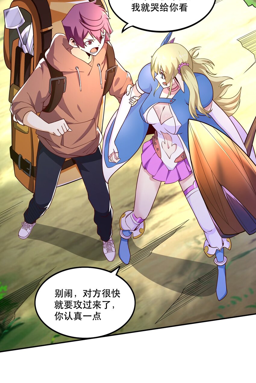 《我是魔王亦是勇者》009 见识真正的魔……啊咧？ 第7页