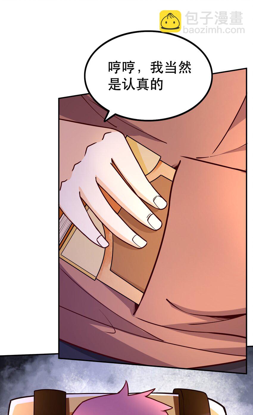 《我是魔王亦是勇者》009 见识真正的魔……啊咧？ 第8页