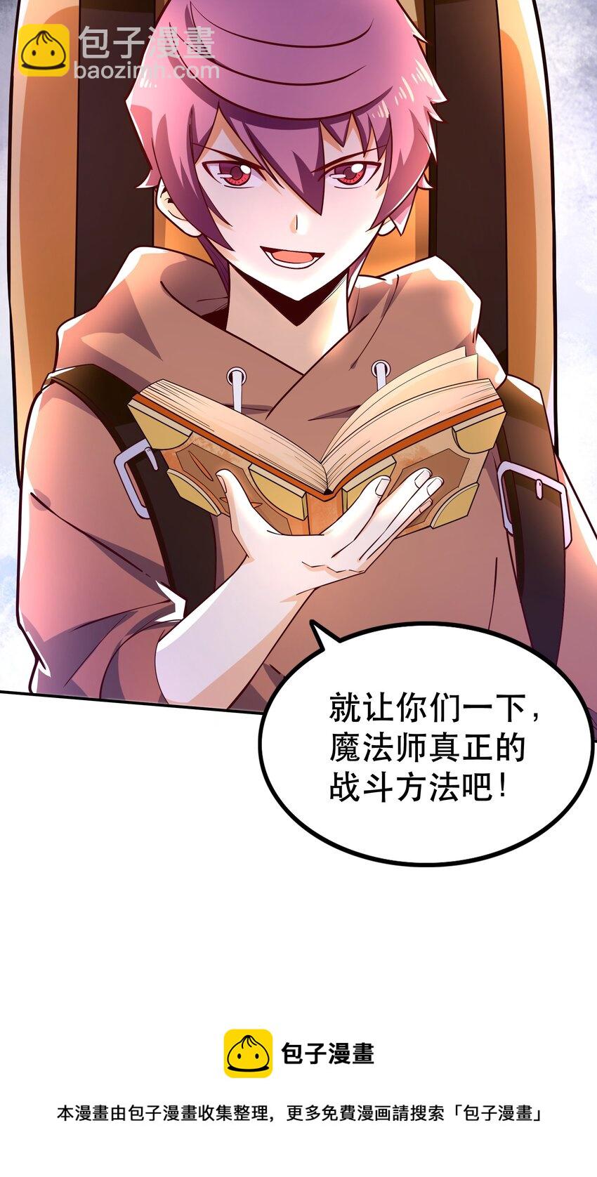 《我是魔王亦是勇者》009 见识真正的魔……啊咧？ 第9页
