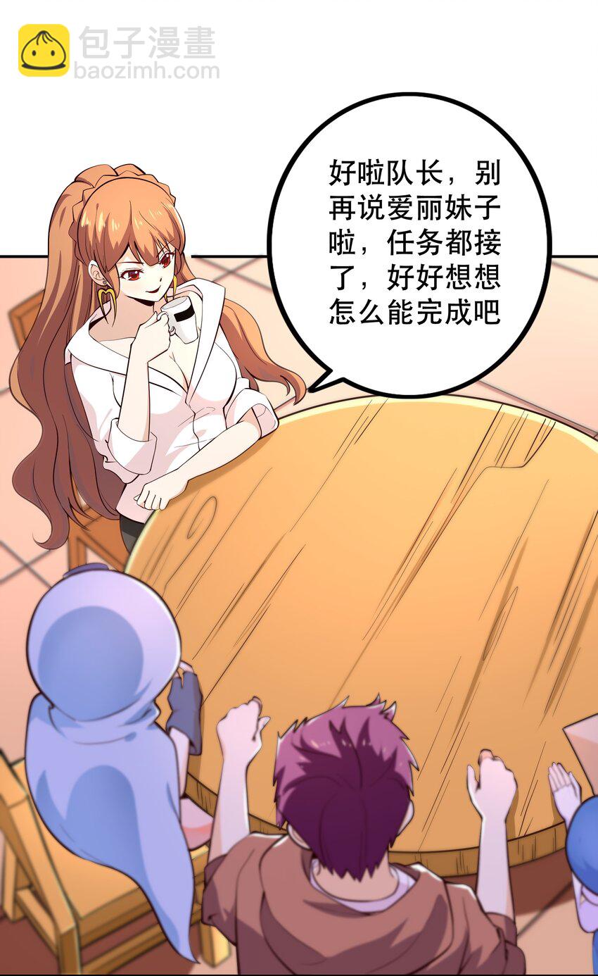 《我是魔王亦是勇者》011 啾咪 第14页