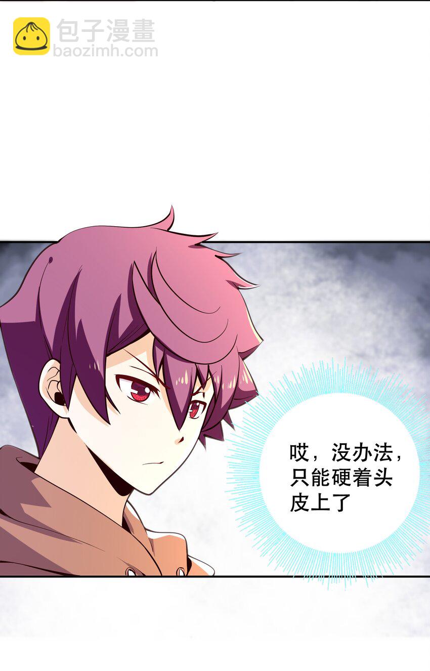 《我是魔王亦是勇者》011 啾咪 第15页