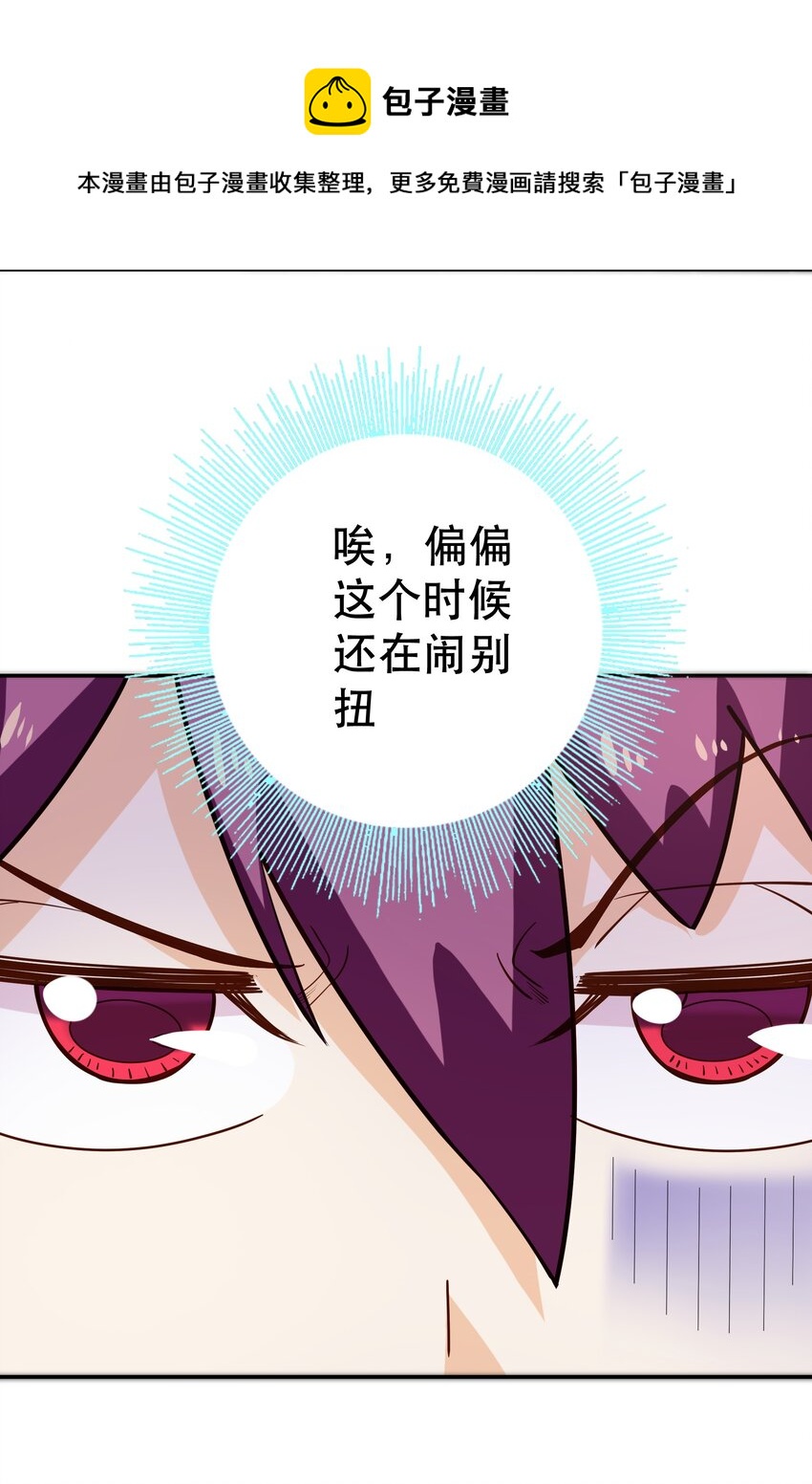 《我是魔王亦是勇者》011 啾咪 第21页