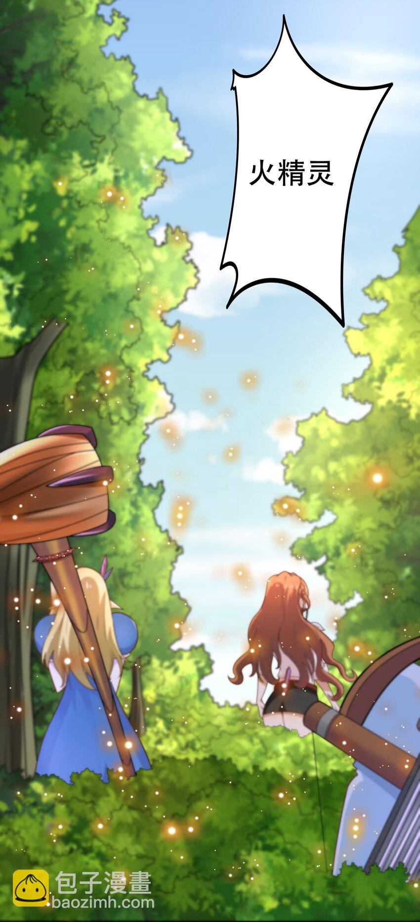 《我是魔王亦是勇者》011 啾咪 第28页