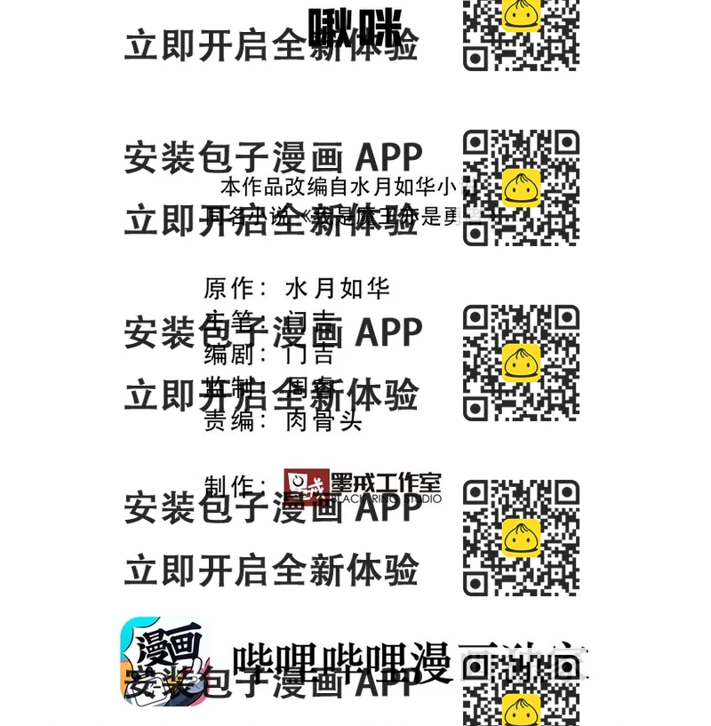 《我是魔王亦是勇者》011 啾咪 第2页