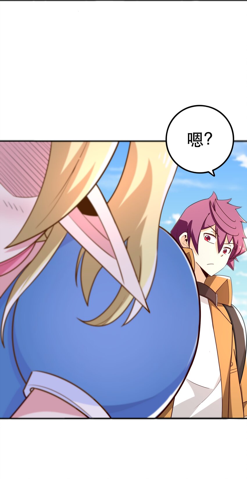 《我是魔王亦是勇者》011 啾咪 第32页