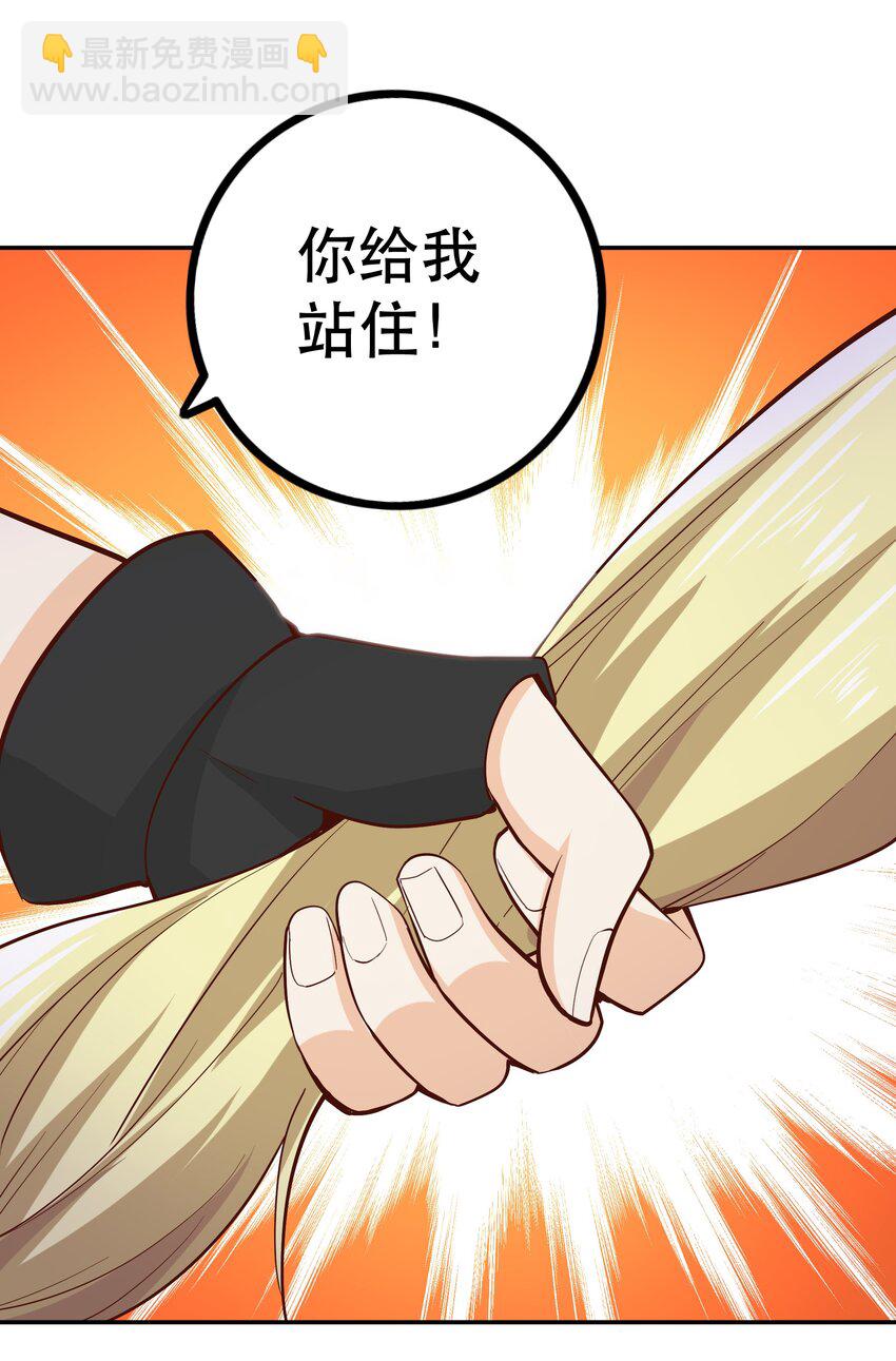 《我是魔王亦是勇者》011 啾咪 第34页