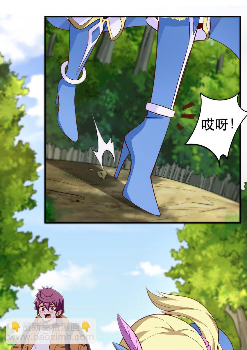 《我是魔王亦是勇者》011 啾咪 第39页