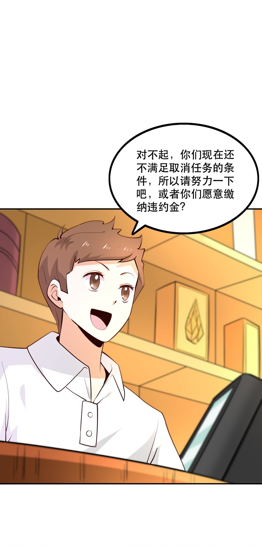 《我是魔王亦是勇者》011 啾咪 第6页