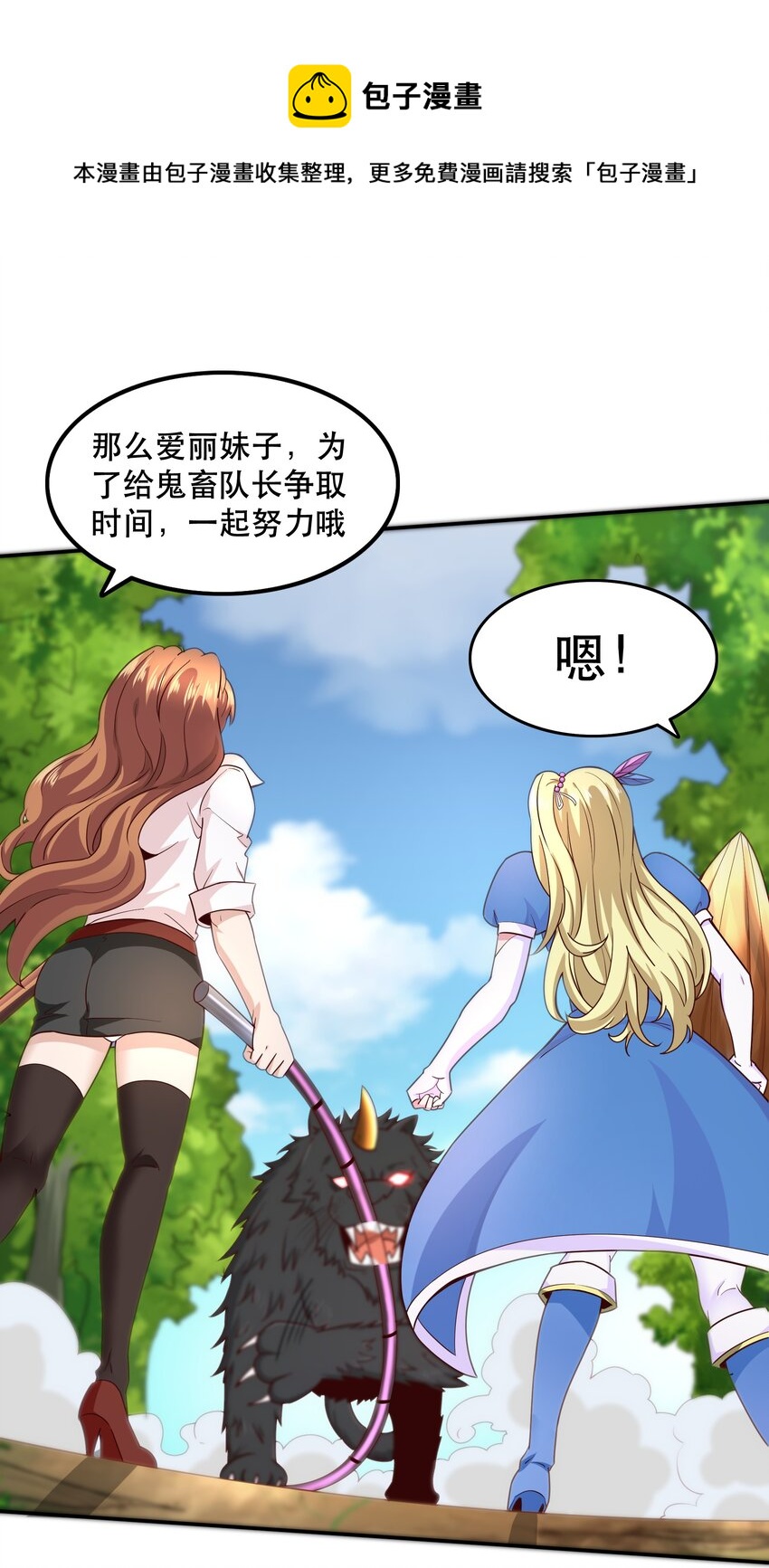 《我是魔王亦是勇者》012 来，我们干一架吧 第13页