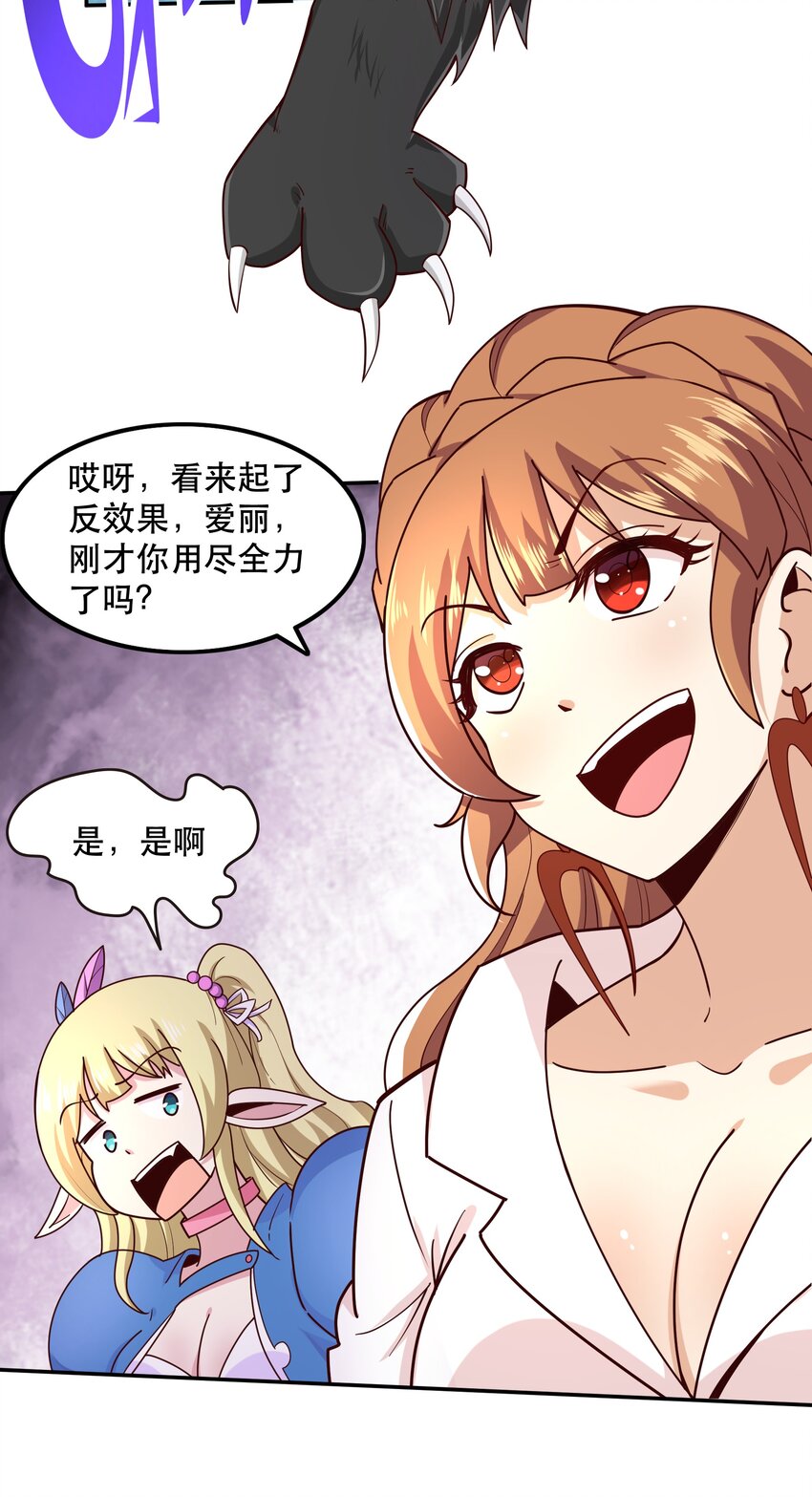 《我是魔王亦是勇者》012 来，我们干一架吧 第15页