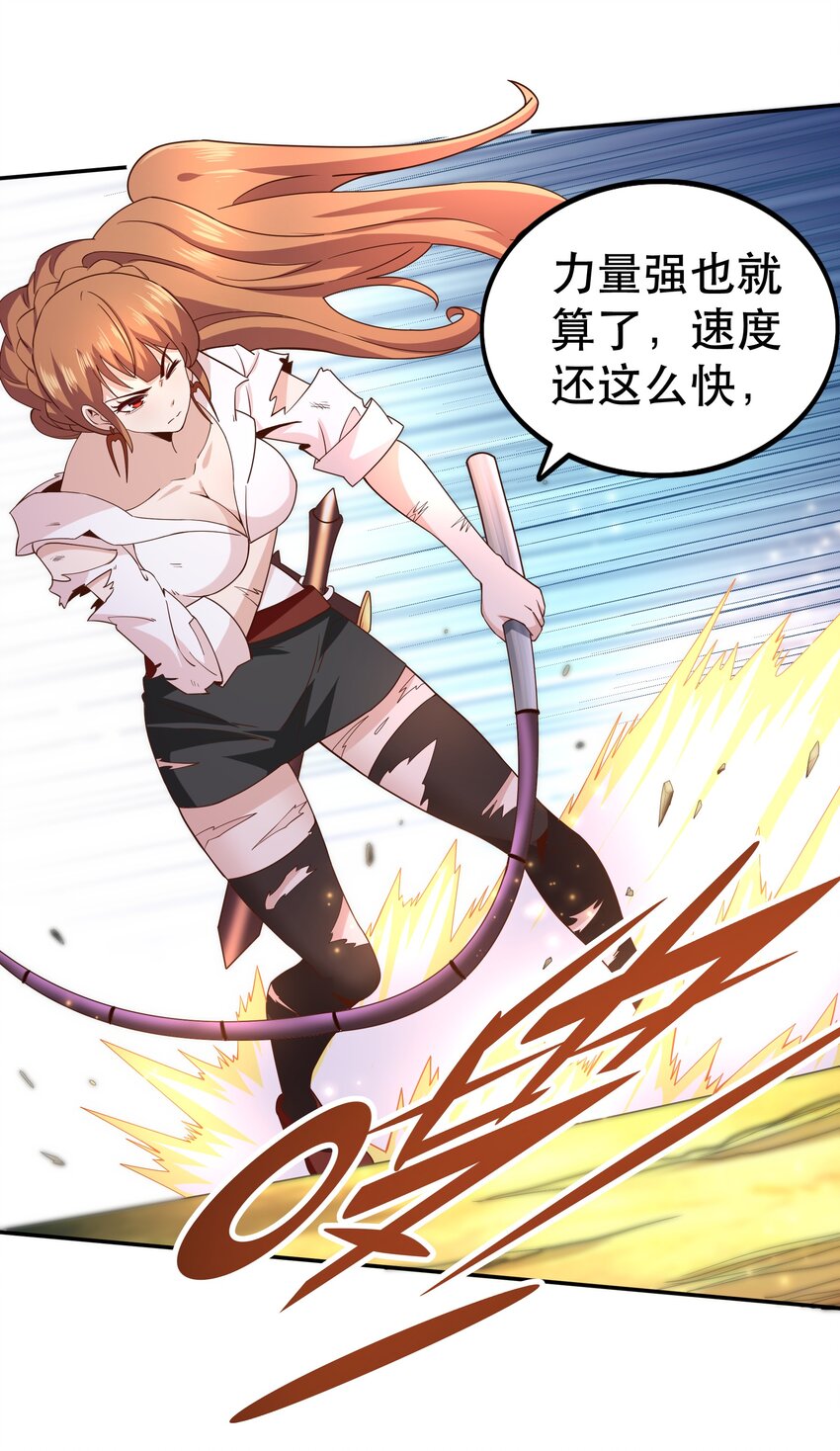 《我是魔王亦是勇者》012 来，我们干一架吧 第22页