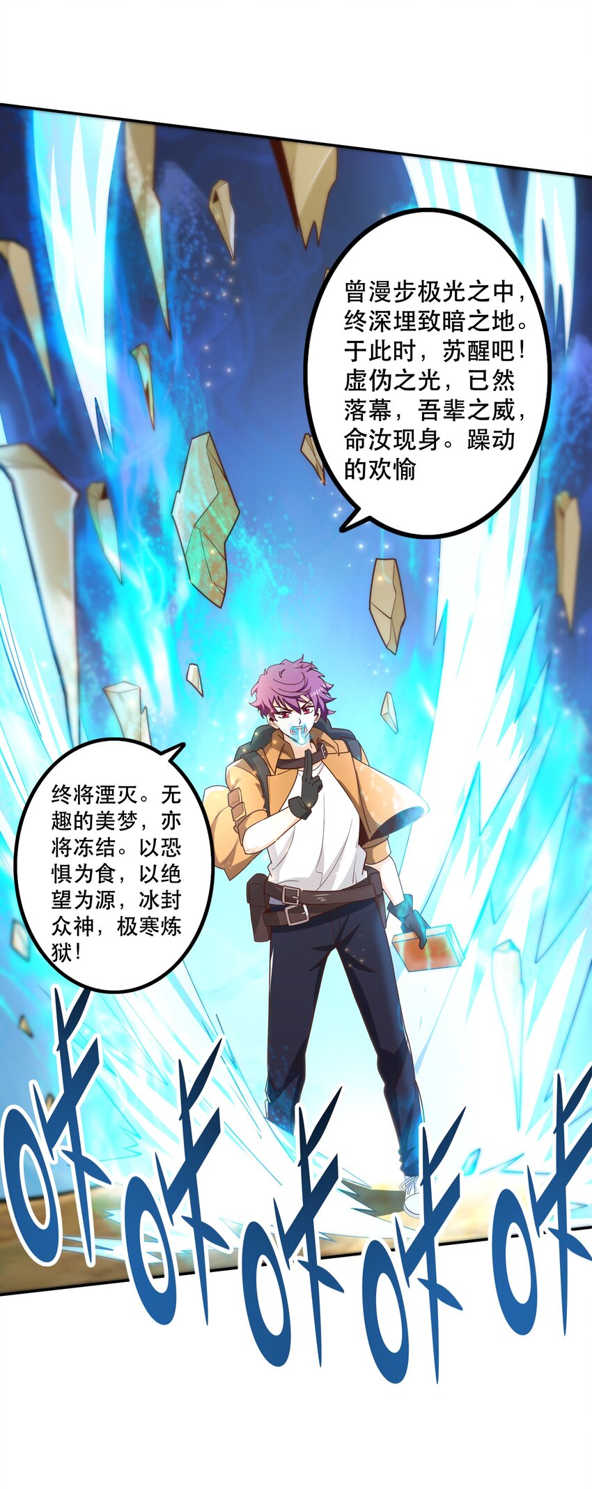 《我是魔王亦是勇者》012 来，我们干一架吧 第26页