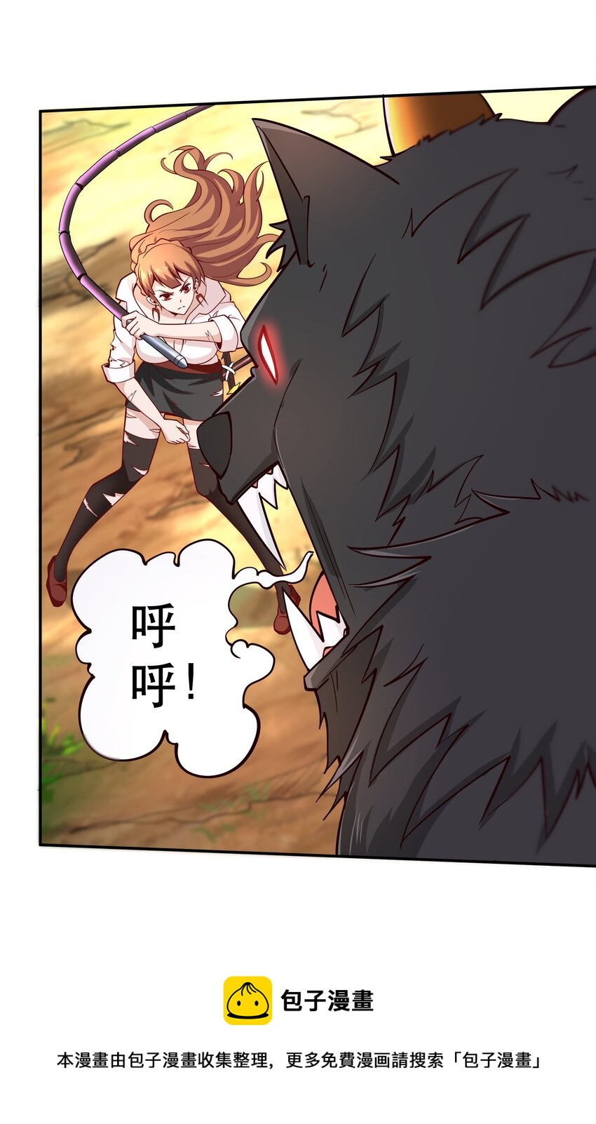 《我是魔王亦是勇者》012 来，我们干一架吧 第29页