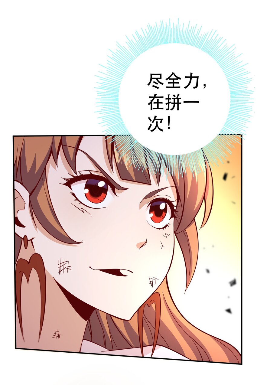 《我是魔王亦是勇者》012 来，我们干一架吧 第30页