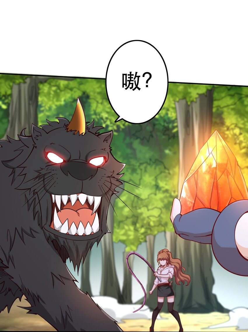 《我是魔王亦是勇者》012 来，我们干一架吧 第32页