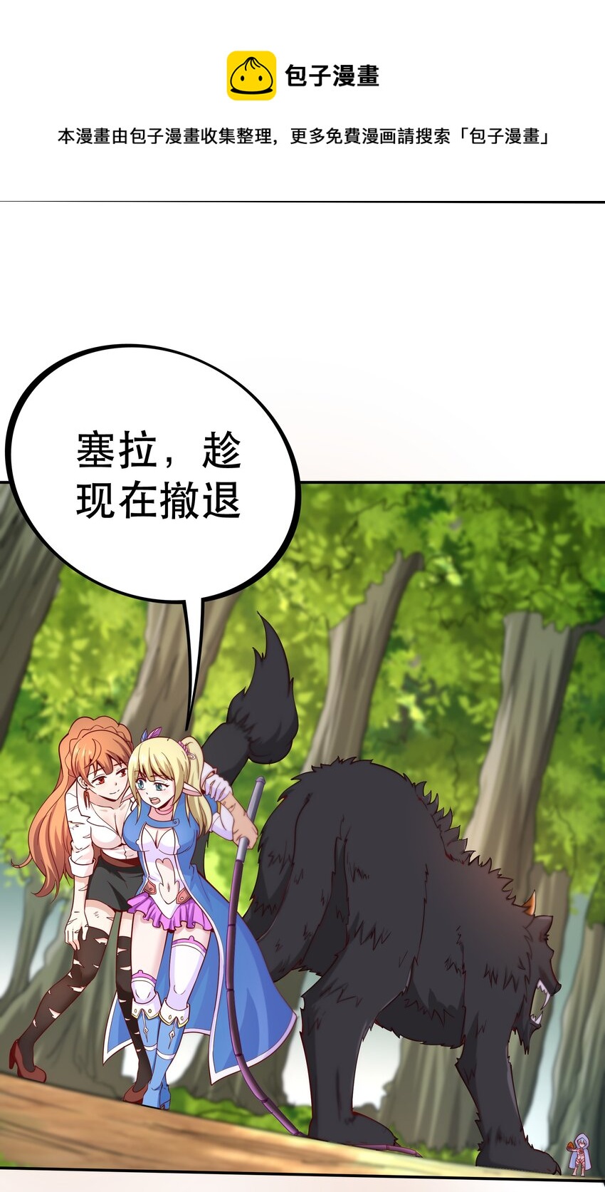 《我是魔王亦是勇者》012 来，我们干一架吧 第33页