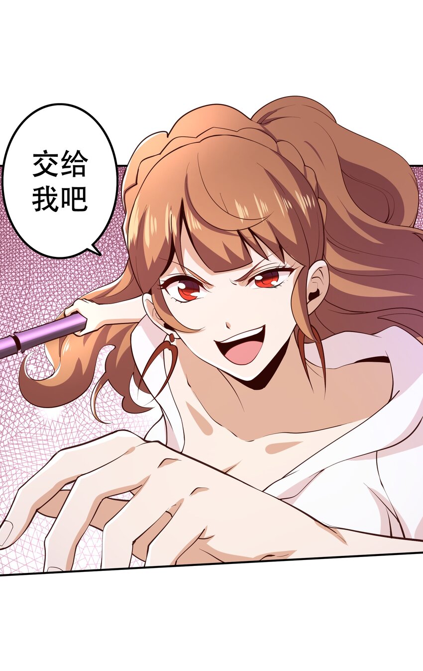 《我是魔王亦是勇者》012 来，我们干一架吧 第3页