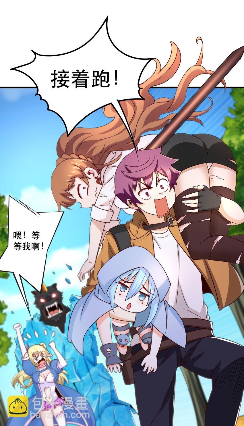 《我是魔王亦是勇者》012 来，我们干一架吧 第50页