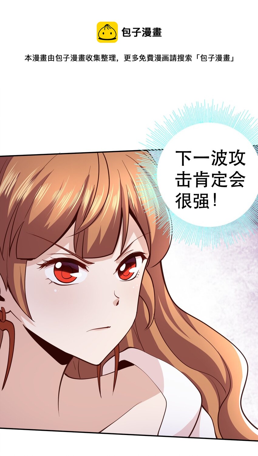 《我是魔王亦是勇者》012 来，我们干一架吧 第9页