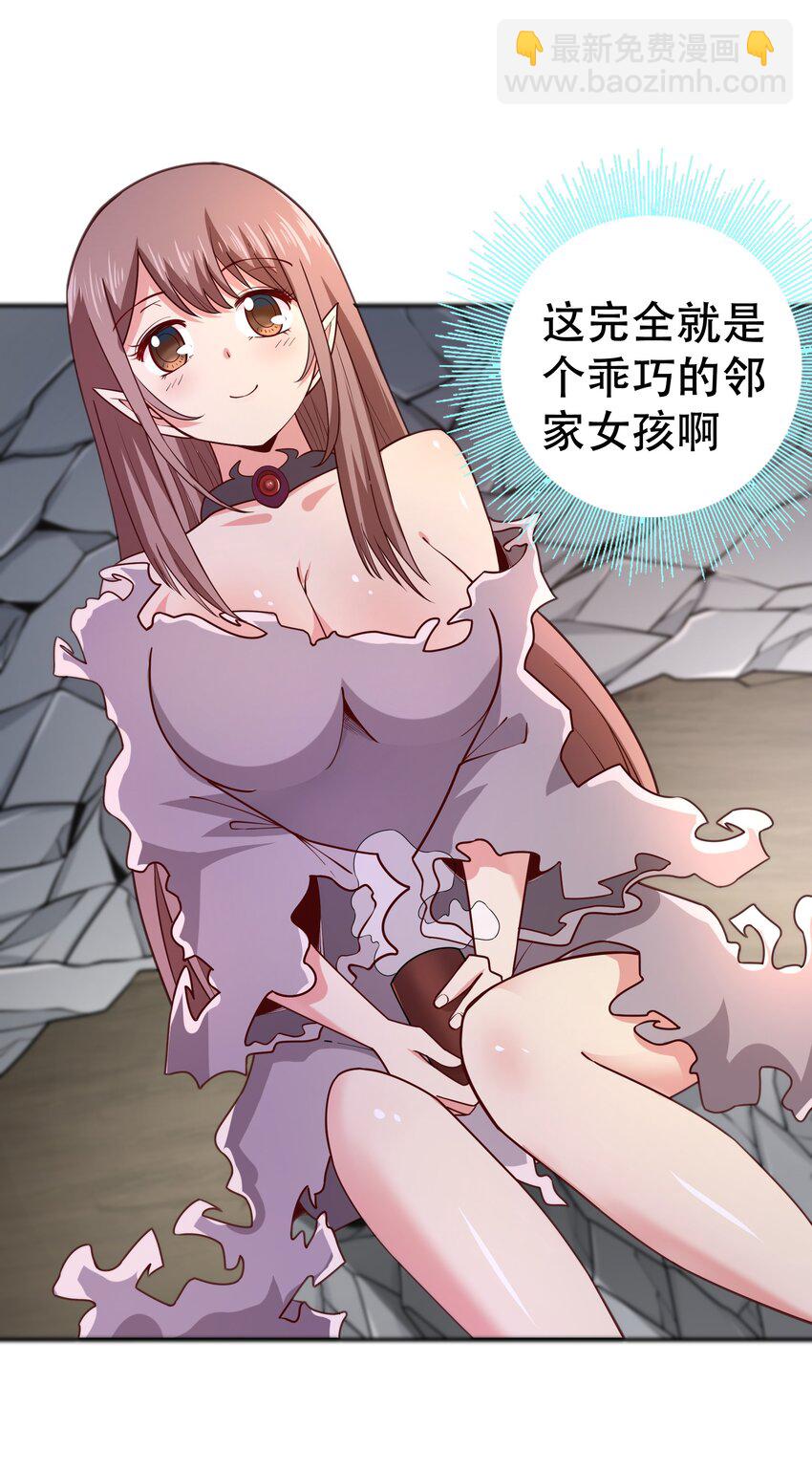 《我是魔王亦是勇者》010 这个任务有问题 第11页