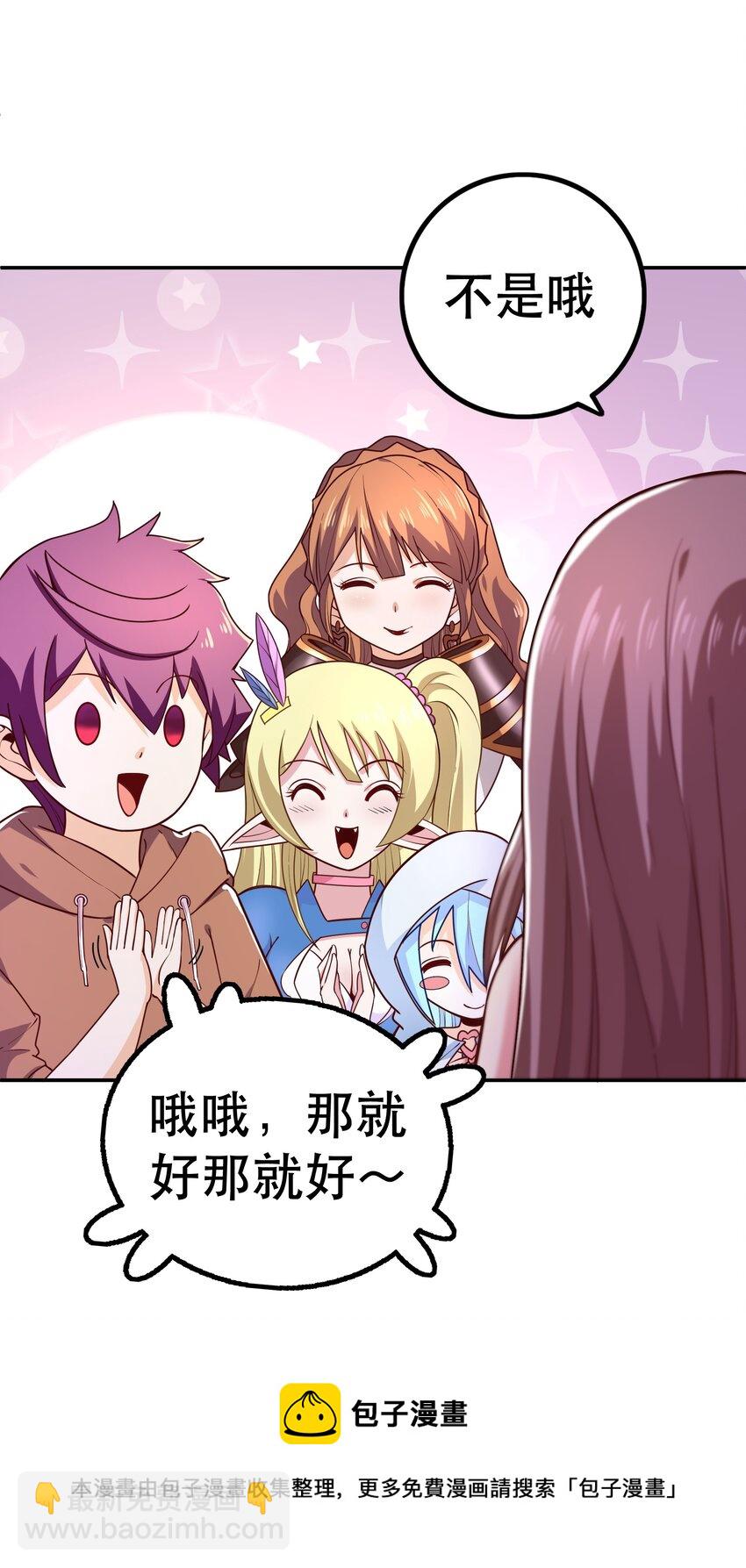 《我是魔王亦是勇者》010 这个任务有问题 第13页