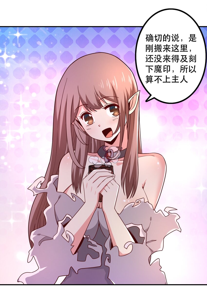 《我是魔王亦是勇者》010 这个任务有问题 第14页