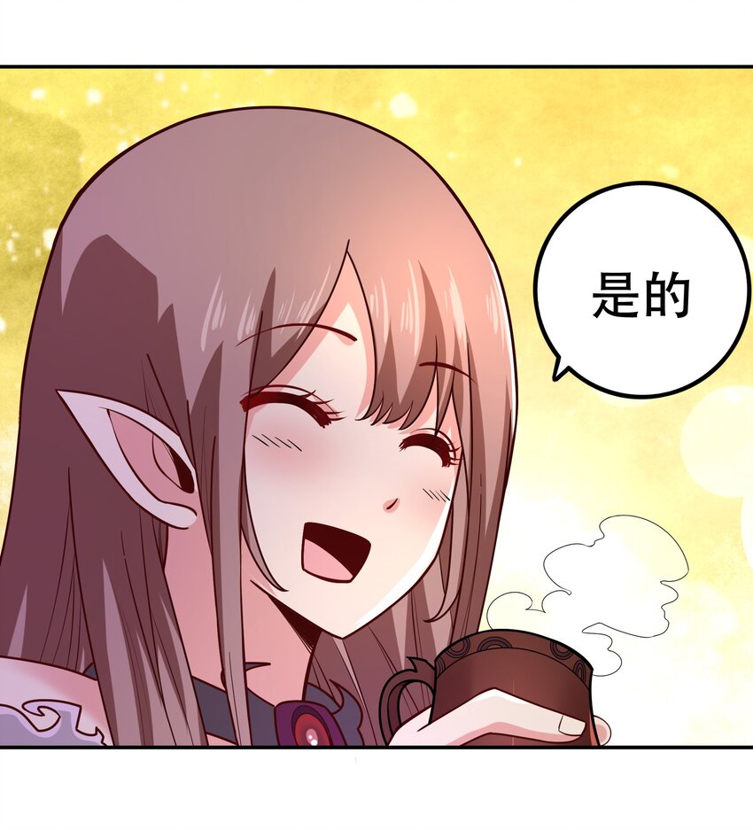 《我是魔王亦是勇者》010 这个任务有问题 第16页