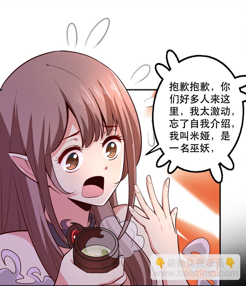 《我是魔王亦是勇者》010 这个任务有问题 第18页