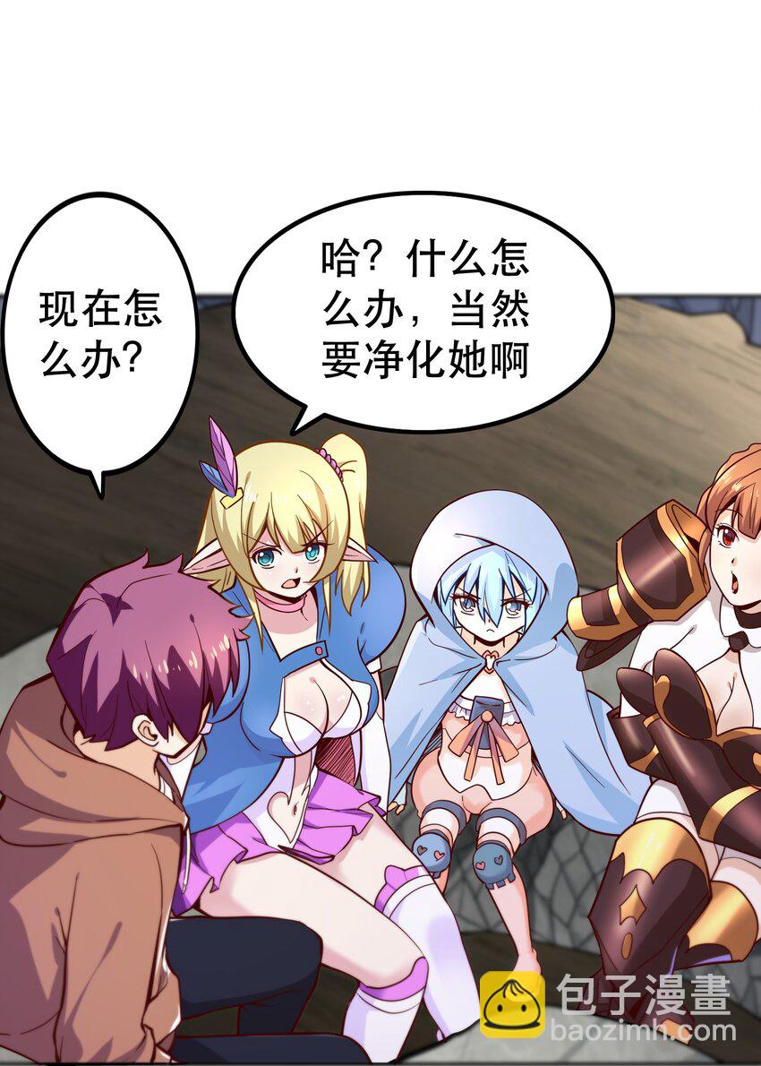 《我是魔王亦是勇者》010 这个任务有问题 第24页