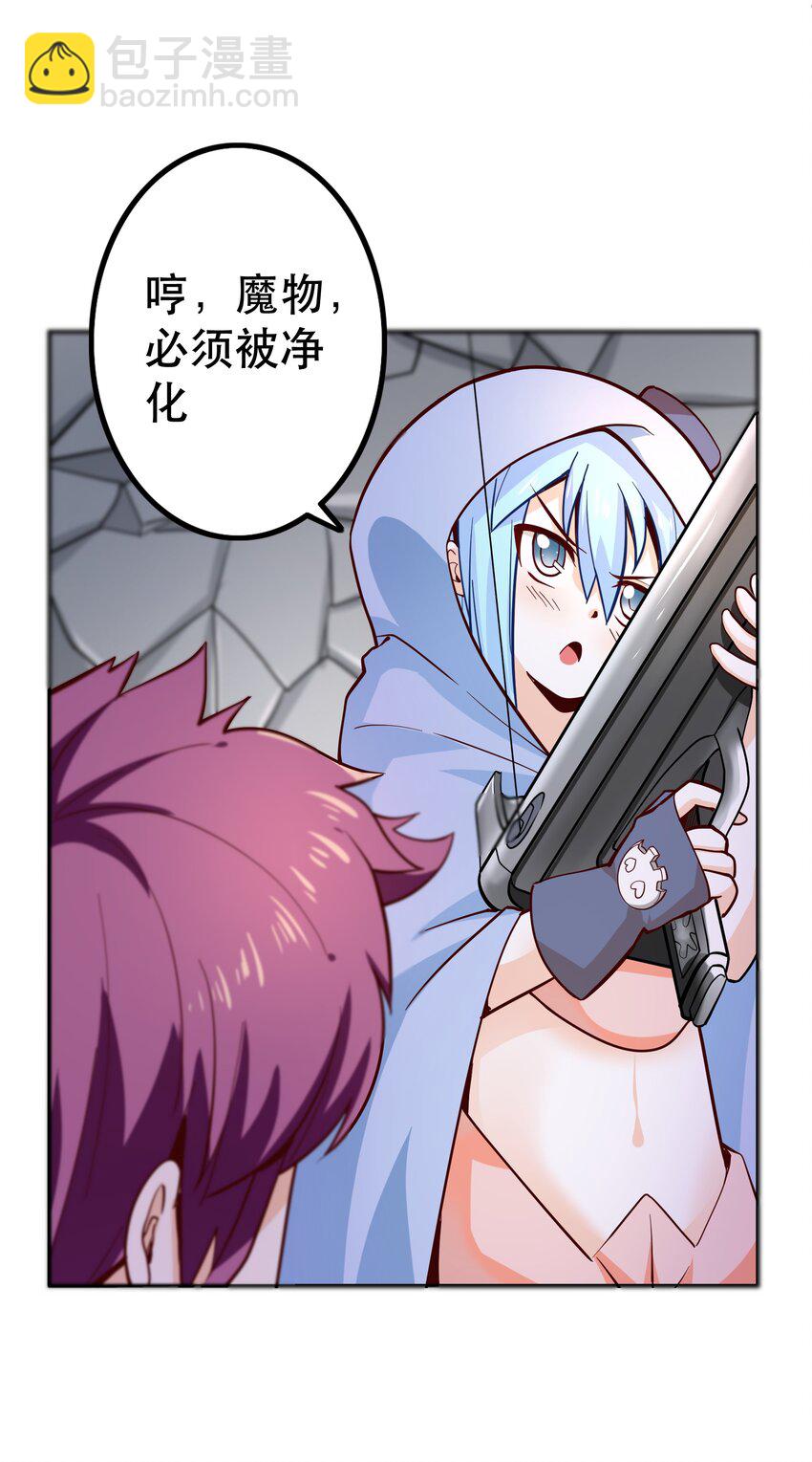 《我是魔王亦是勇者》010 这个任务有问题 第26页