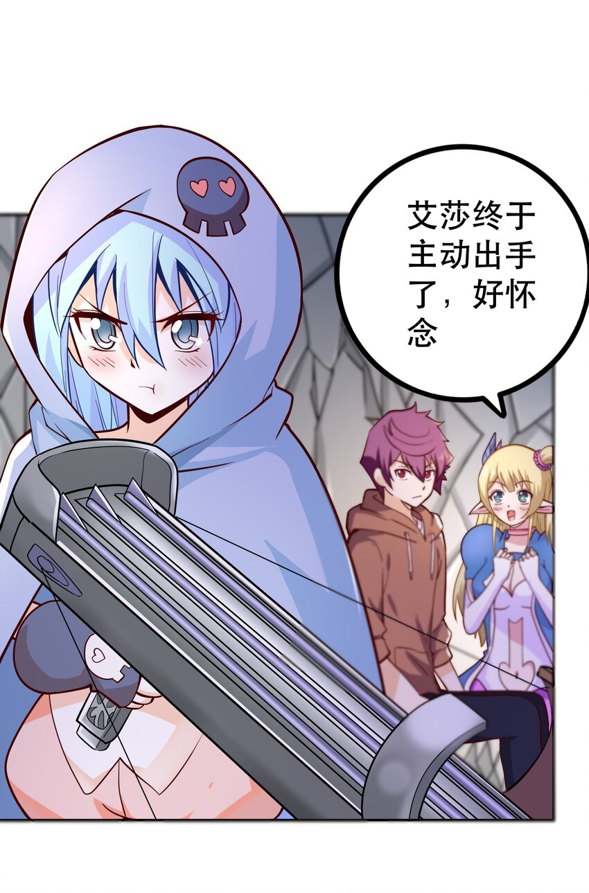 《我是魔王亦是勇者》010 这个任务有问题 第27页