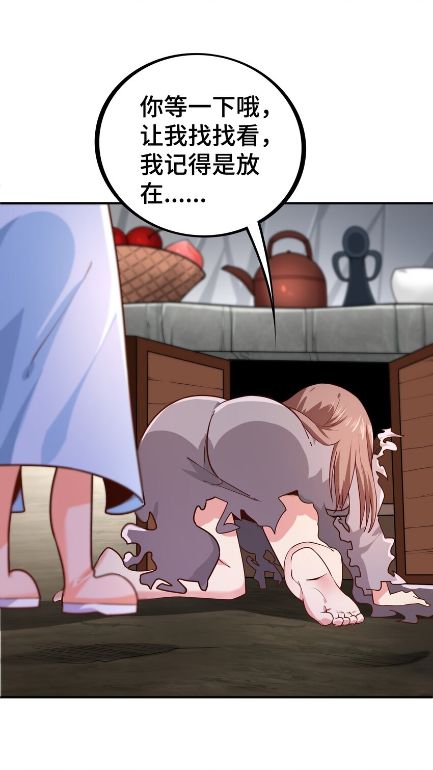 《我是魔王亦是勇者》010 这个任务有问题 第32页