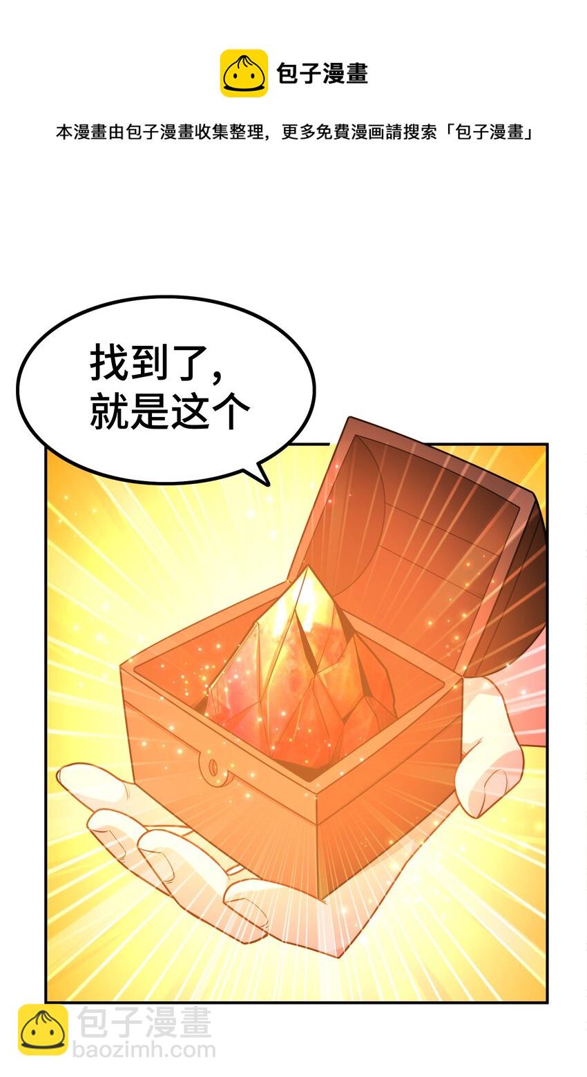 《我是魔王亦是勇者》010 这个任务有问题 第33页