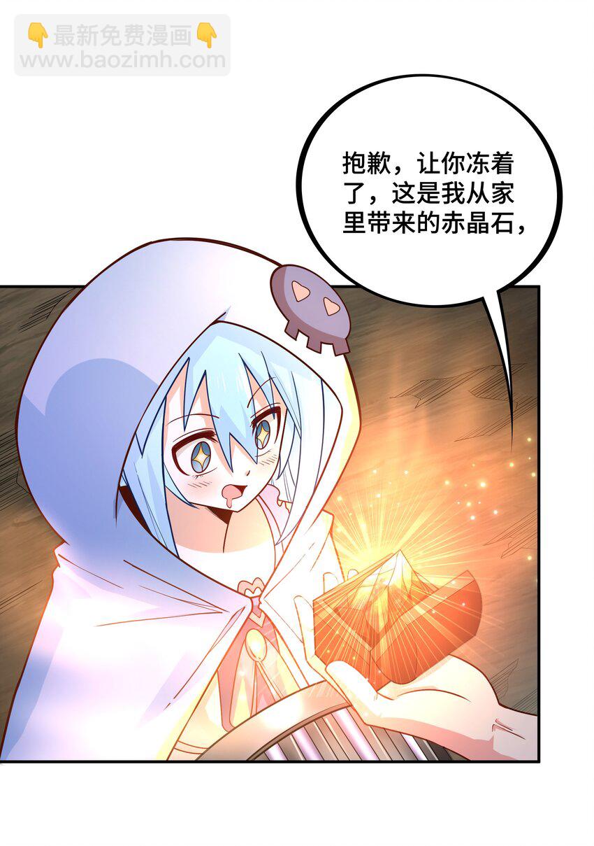 《我是魔王亦是勇者》010 这个任务有问题 第34页