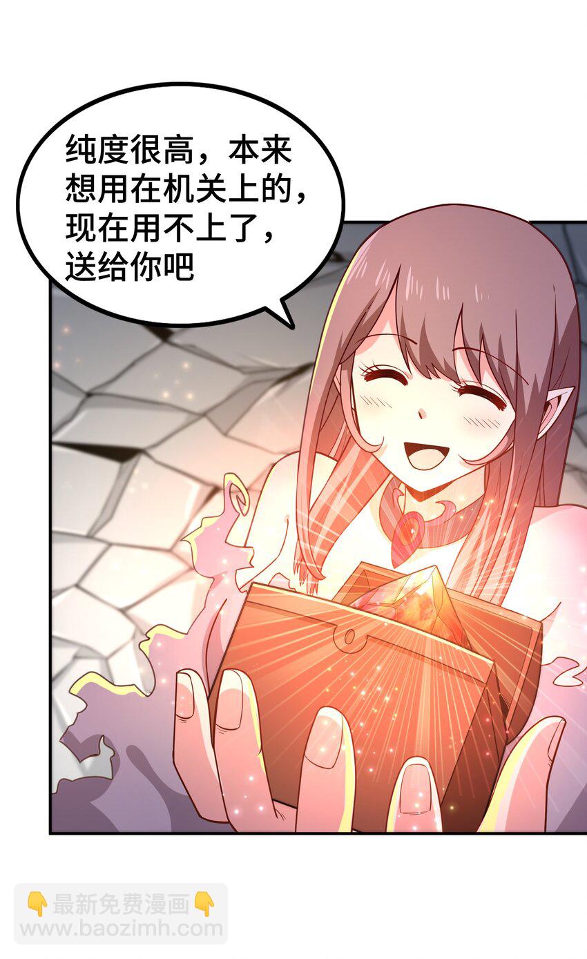 《我是魔王亦是勇者》010 这个任务有问题 第35页