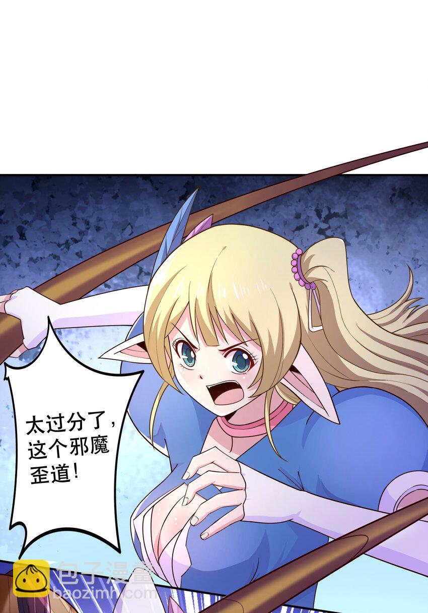 《我是魔王亦是勇者》010 这个任务有问题 第38页