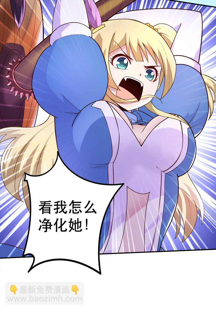 《我是魔王亦是勇者》010 这个任务有问题 第39页