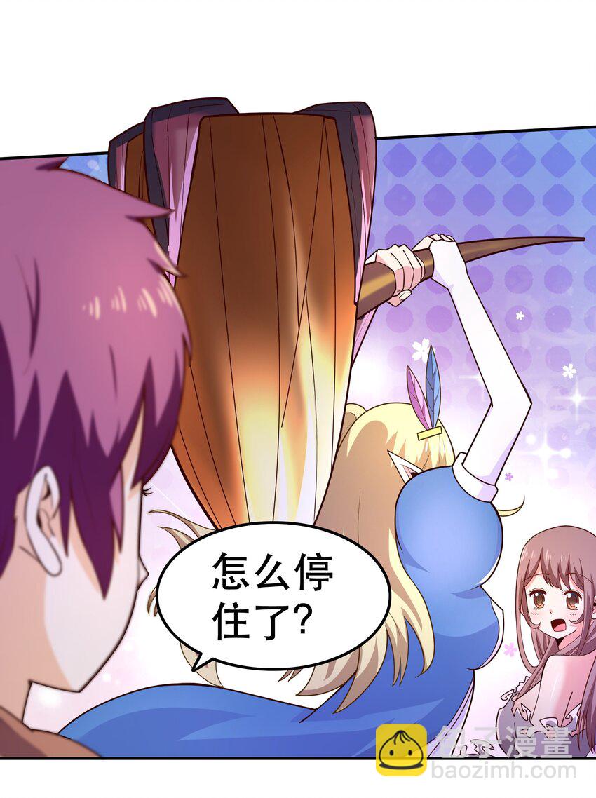 《我是魔王亦是勇者》010 这个任务有问题 第40页