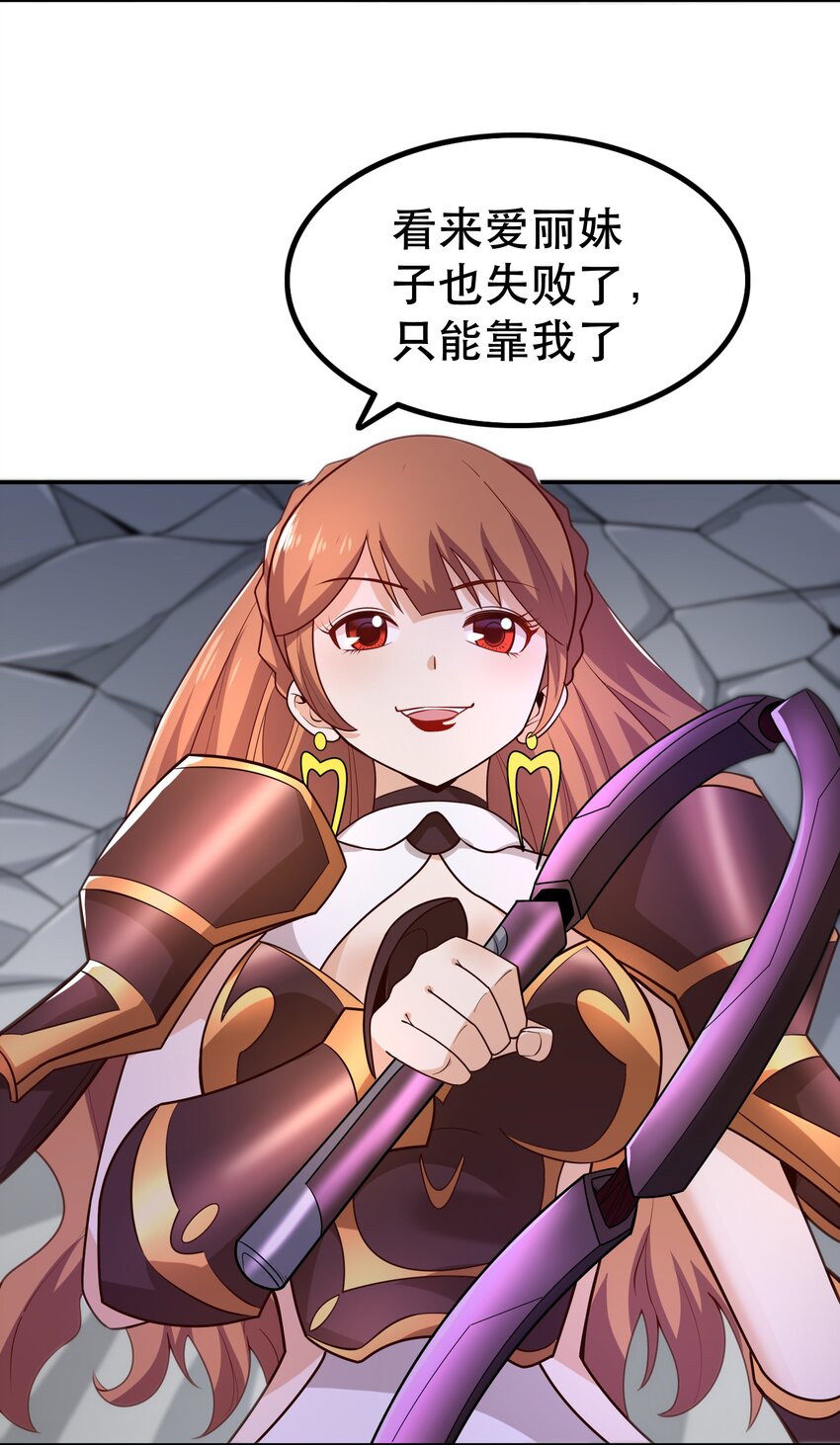 《我是魔王亦是勇者》010 这个任务有问题 第43页