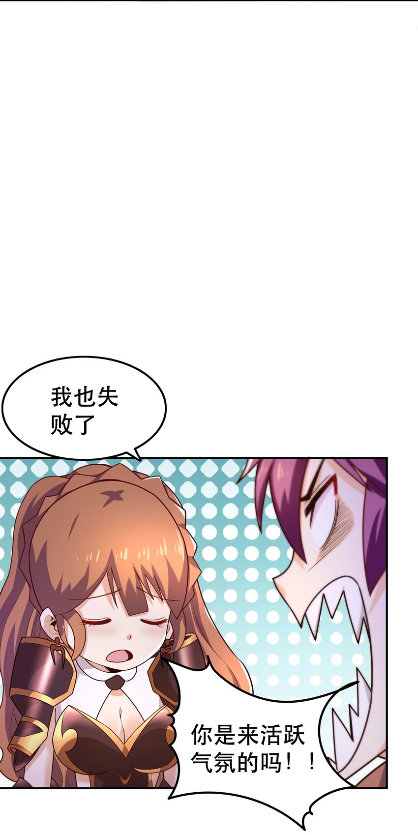 《我是魔王亦是勇者》010 这个任务有问题 第44页
