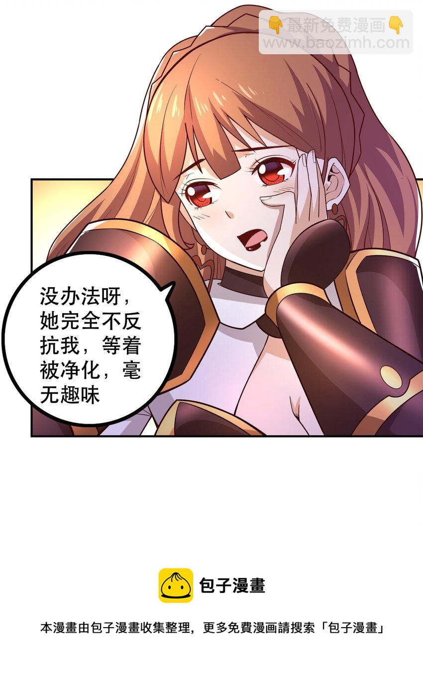 《我是魔王亦是勇者》010 这个任务有问题 第45页