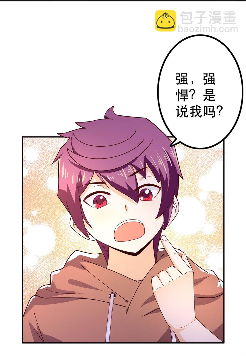 《我是魔王亦是勇者》010 这个任务有问题 第48页