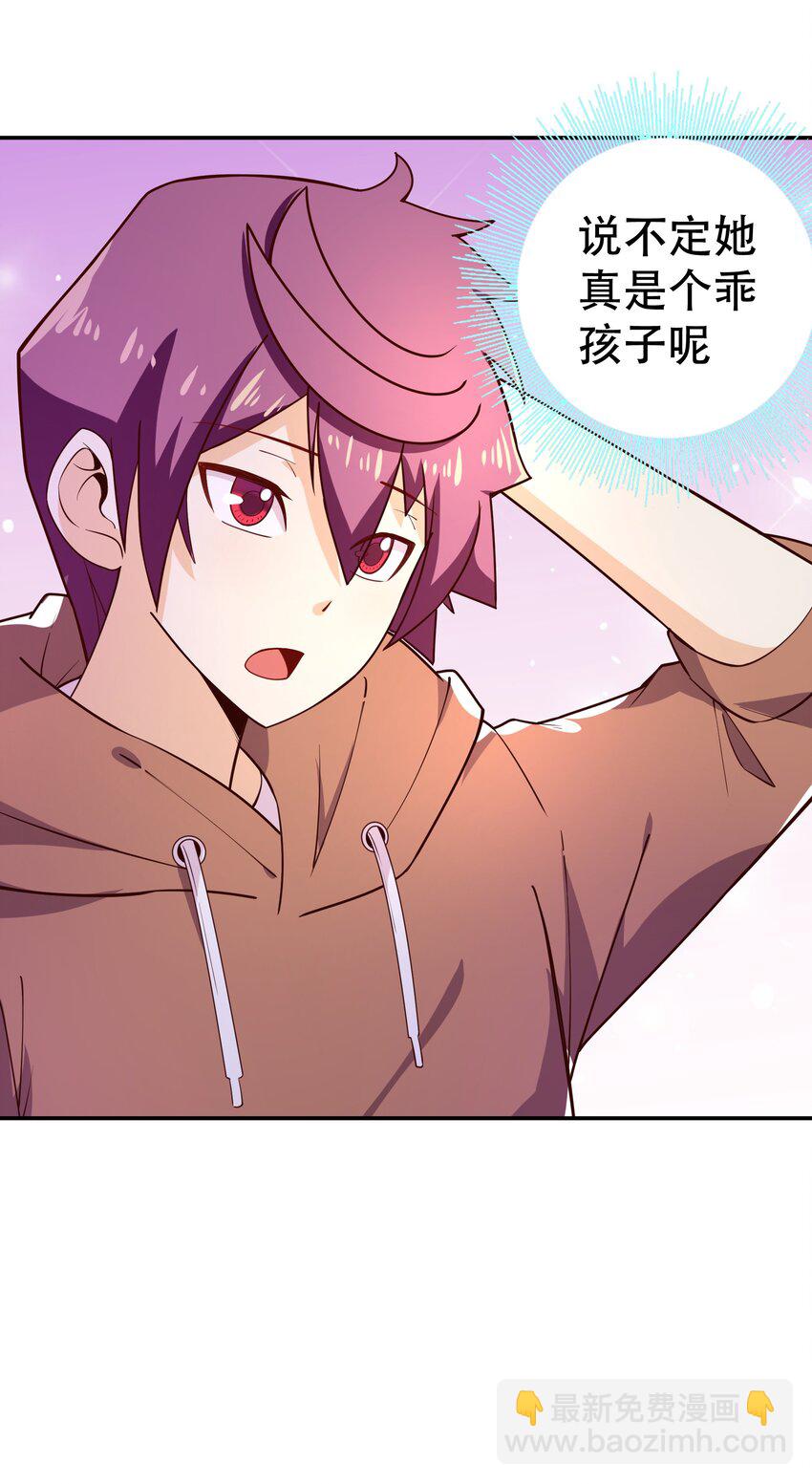 《我是魔王亦是勇者》010 这个任务有问题 第50页