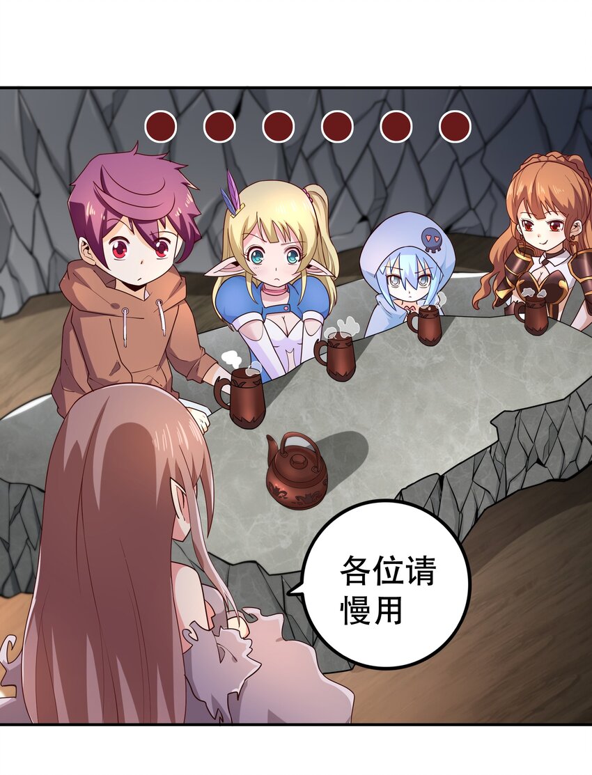 《我是魔王亦是勇者》010 这个任务有问题 第7页
