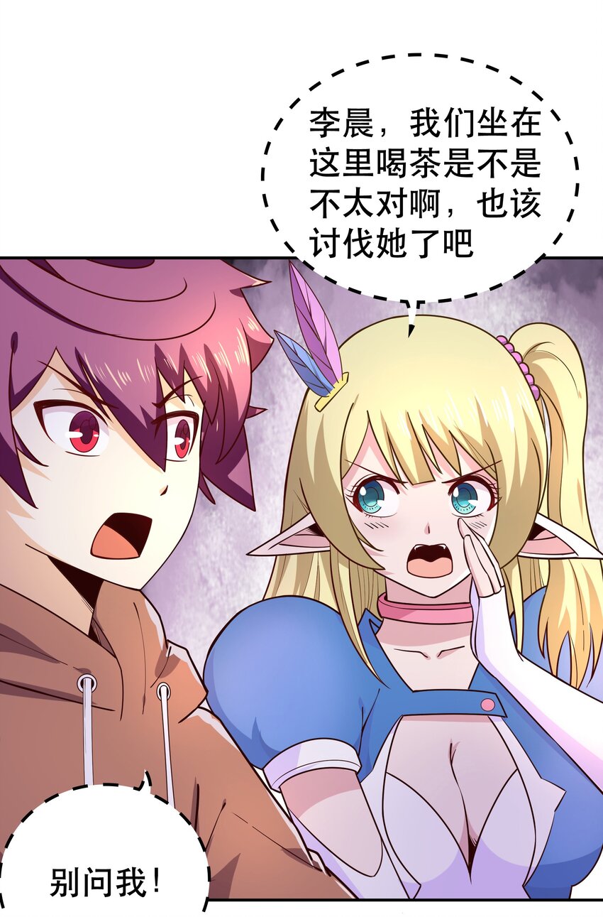 《我是魔王亦是勇者》010 这个任务有问题 第8页