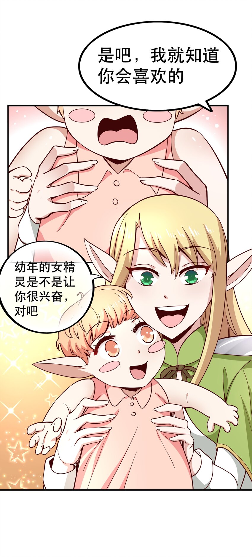《我是魔王亦是勇者》016 笨蛋聚集地 第13页
