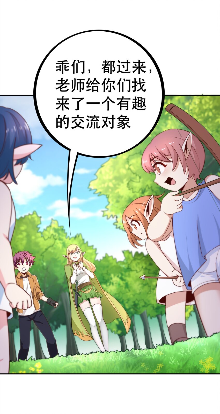 《我是魔王亦是勇者》016 笨蛋聚集地 第17页