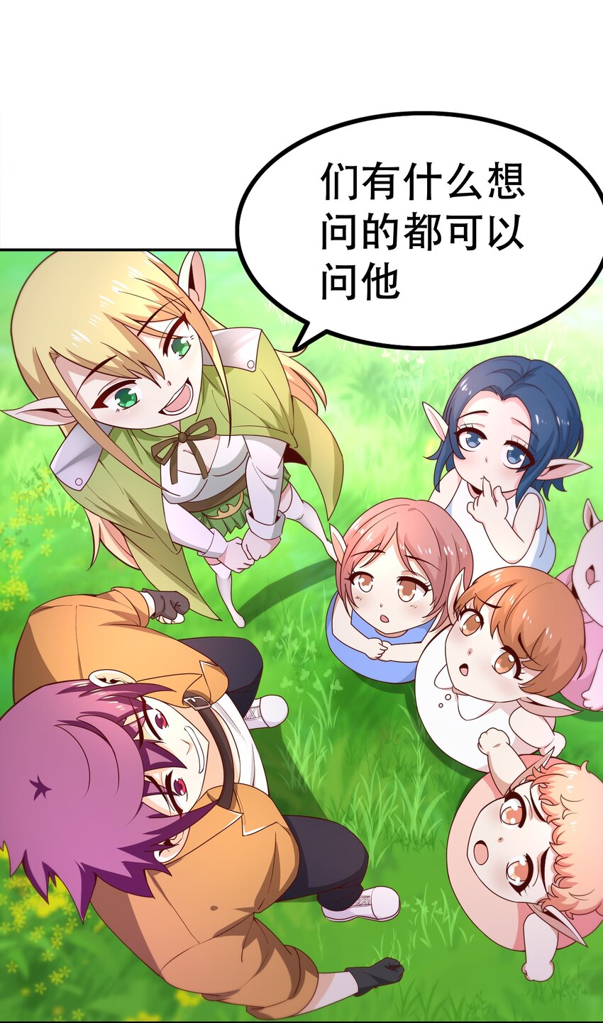 《我是魔王亦是勇者》016 笨蛋聚集地 第18页