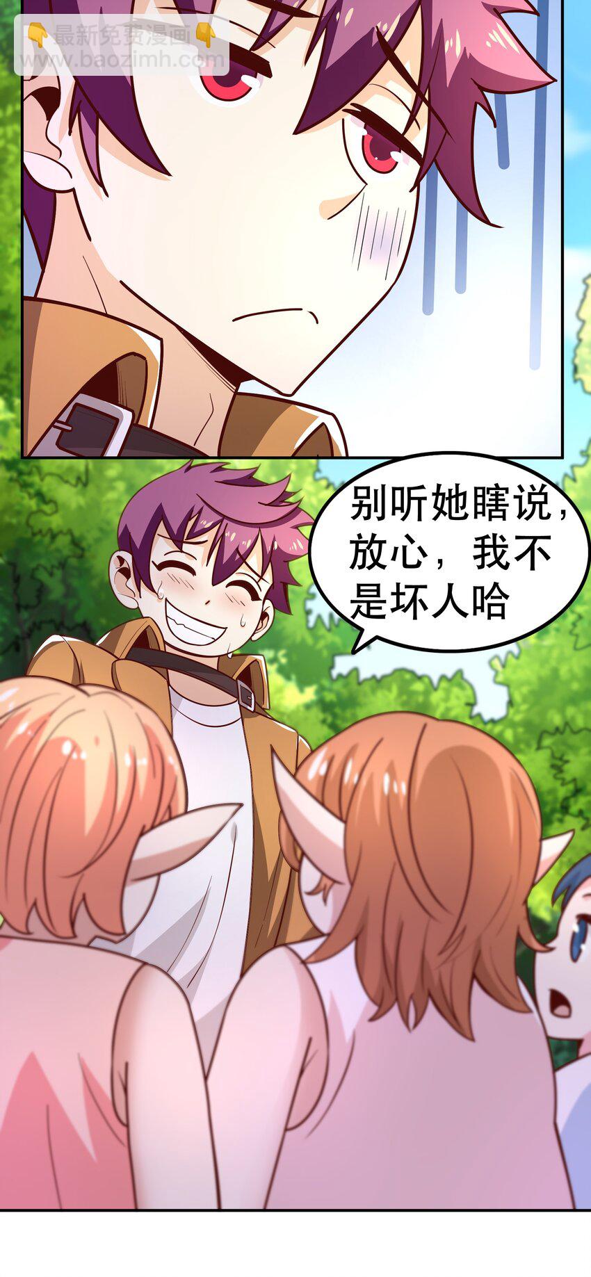 《我是魔王亦是勇者》016 笨蛋聚集地 第21页
