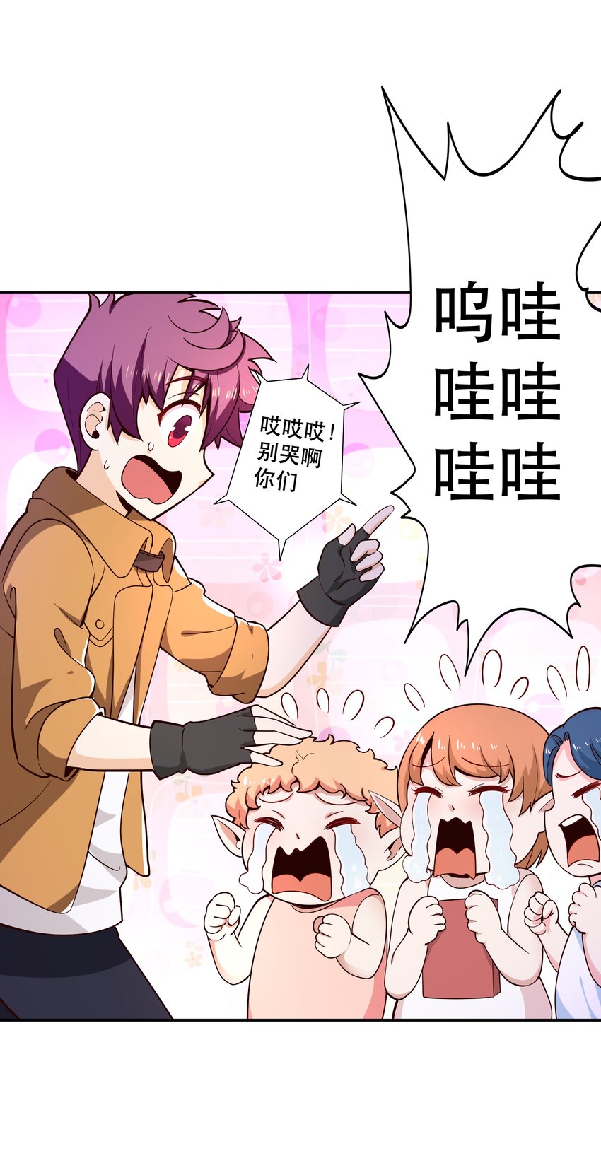 《我是魔王亦是勇者》016 笨蛋聚集地 第24页